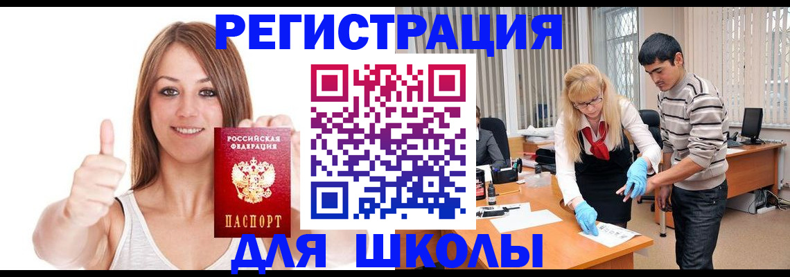 временная регистрация для всех в Владивостоке