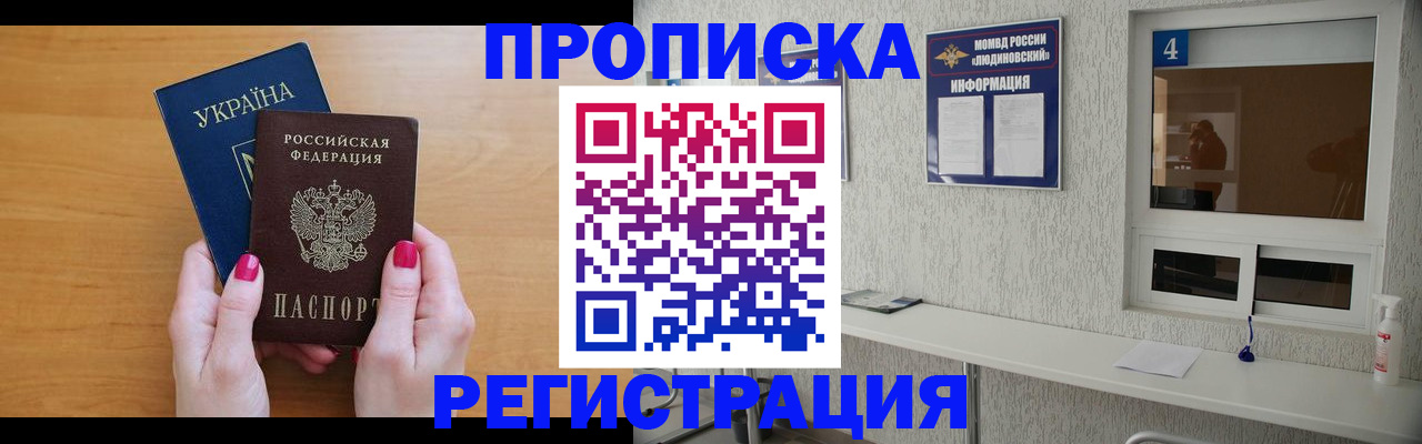 регистрация для дет. сада в Владивостоке