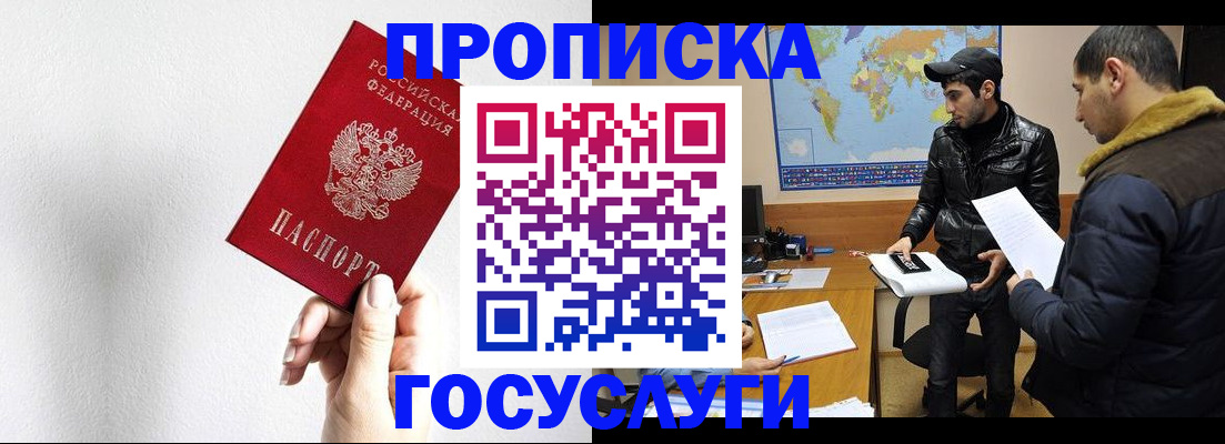 регистрация для дет. сада в Владивостоке