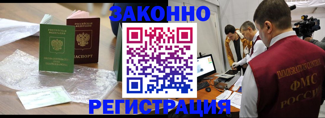 временная регистрация в квартире в Владивостоке