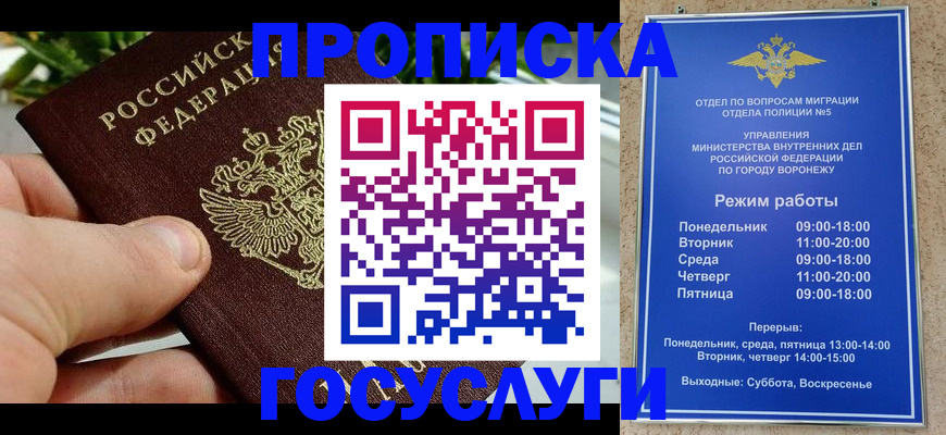 временная регистрация для школы в Владивостоке