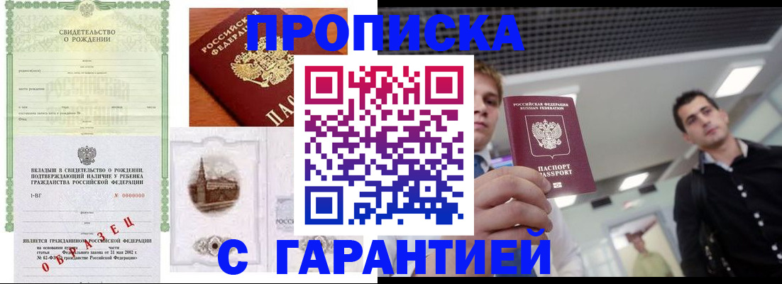 найти адрес прописки в Владивостоке