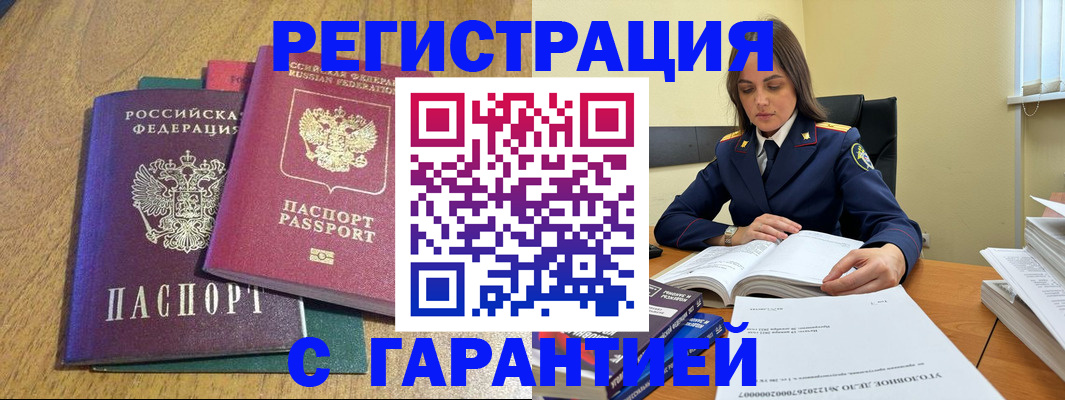 где прописаться в Владивостоке