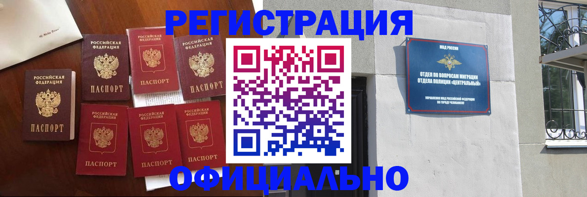 временная регистрация купить в Владивостоке