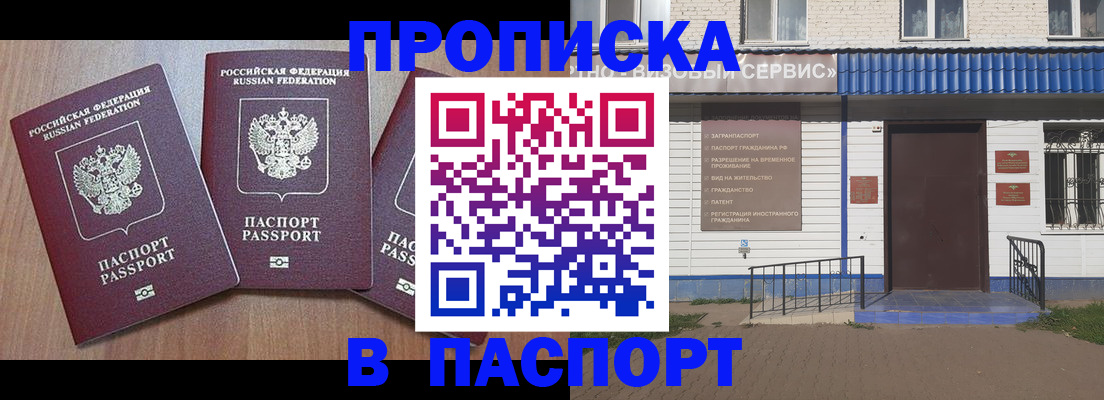 миграционный учет в Владивостоке